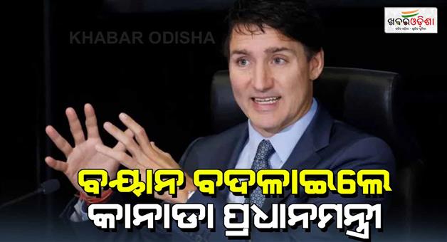 Khabar Odisha:Justin-Trudeau-says-there-is-no-strong-evidence-against-India