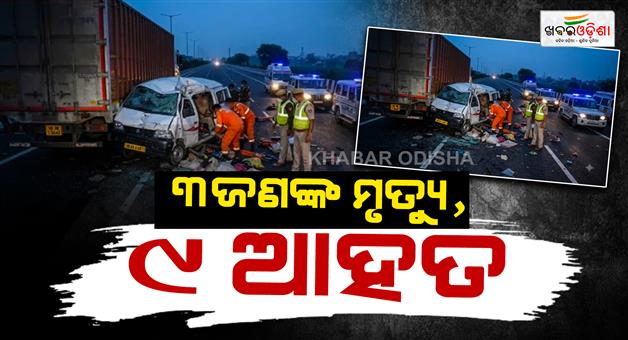 Khabar Odisha:KMP-expressway-accident-3-laborers-dead-9-injured-in-Sonipat-Pilibhit-Jhajjhar