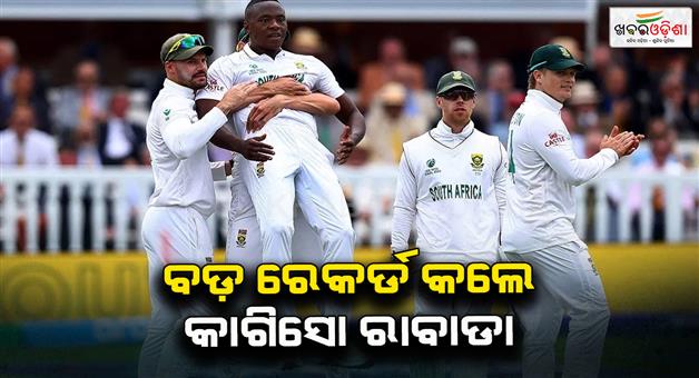 Khabar Odisha:Kagiso-Rabada-surpasses-Jacques-Kallis-and-become-fifth-highest-wicket