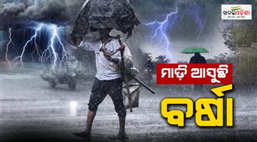 Khabar Odisha:Kalbaisakhi-approaching-Orange-warning-issued-for-4-districts