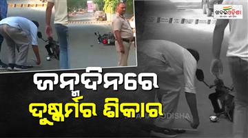 Khabar Odisha:Kalkaji-Gangrape-case-17th-birthday-turns-into-nightmare-as-fake-cops-gangrape-girl