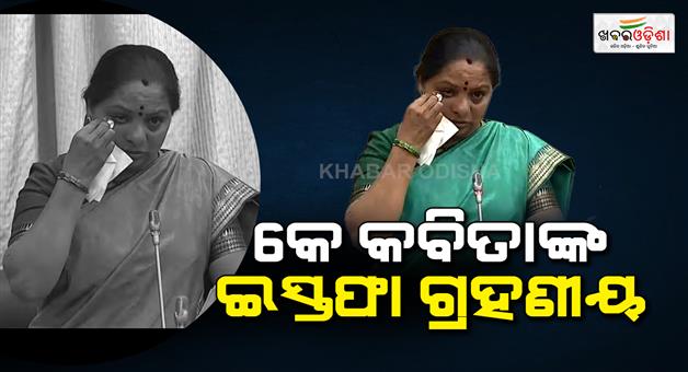 Khabar Odisha:Kalvakuntla-Kavitha-resignation-from-MLC-accepted