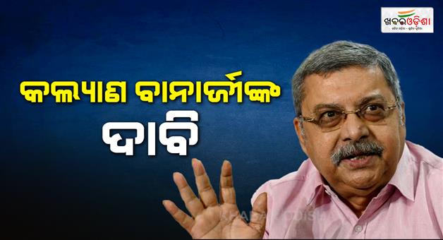 Khabar Odisha:Kalyan-Banerjee-on-India-alliance-said-congress-touch-with-Mamata-Banerjee