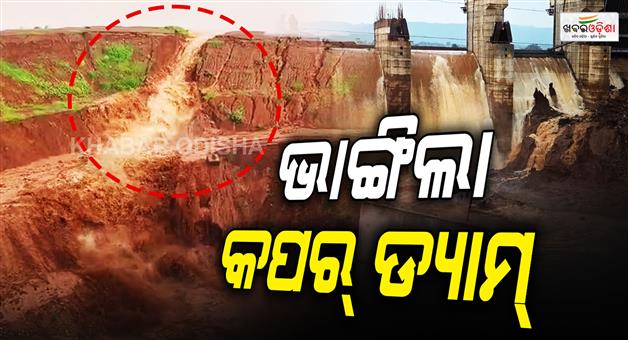 Khabar Odisha:Kanpur-Cofferdam-Breaches-as-Baitarani-Water-Level-Surges-Administration-Issues-High-Alert