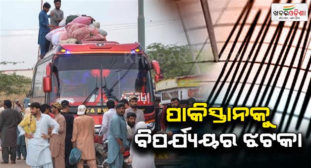 Khabar Odisha:Karachi-regular-earthquakes-mild-tremors-Pakistan-Malir-jail