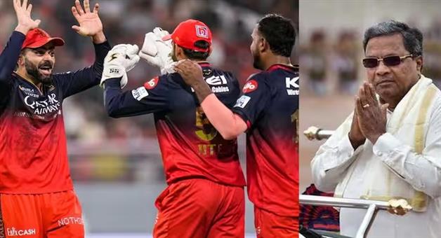 Khabar Odisha:Karnataka-CM-may-make-a-big-announcement-if-RCB-wins-IPL-2025-trophy