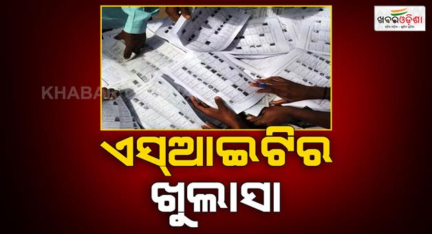 Khabar Odisha:Karnataka-Rs-80-was-charged-for-every-vote-cut