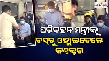 Khabar Odisha:Karnataka-conductor-tells-transport-minister-to-get-off-bus