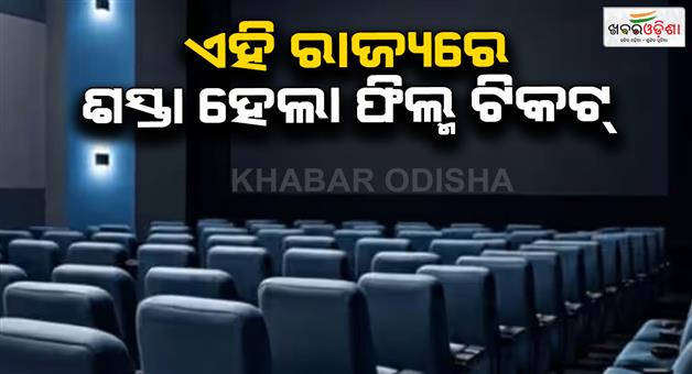 Khabar Odisha:Karnataka-government-issued-notification-on-film