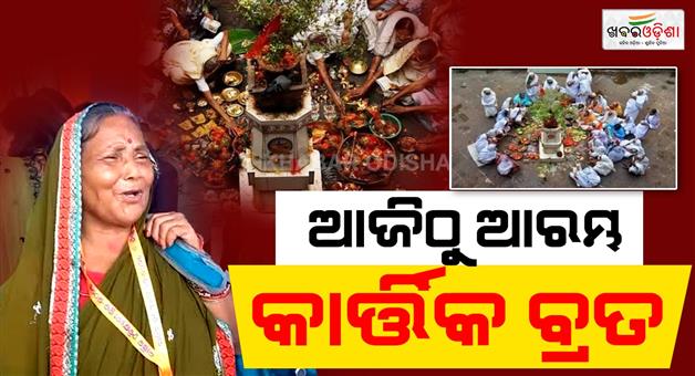 Khabar Odisha:Kartika-Brata-begins-today-crowds-of-Habishyalis-in-Puri