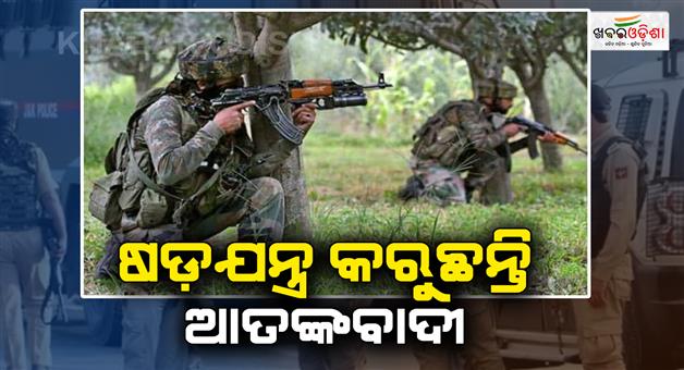 Khabar Odisha:Kashmir-security-forces-arrested-an-overground-worker-of-terrorists