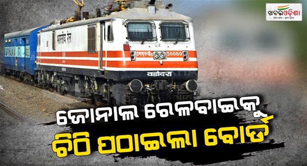 Khabar Odisha:Kavach-training-mandatory-for-station-masters-train-managers-railway-board