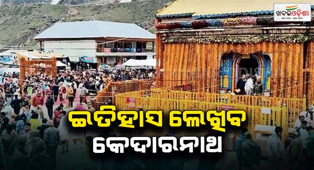 Khabar Odisha:Kedarnath-Yatra-2025-record-pilgrims-visit-in-just-47-days