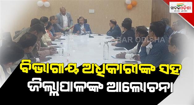 Khabar Odisha:Kendrapara-District-Collector-holds-discussion-with-all-departmental-officers-in-the-New-Year