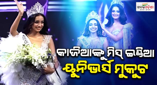 Khabar Odisha:Keralas-Kaziah-Liz-Mejo-announced-winner-of-Miss-India-universe-2026