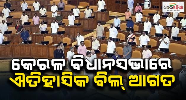 Khabar Odisha:Kerala-nativity-card-bill-residence-proof-gets-legal-validity