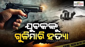 Khabar Odisha:Khajuri-Khas-murder-23-years-old-shot-dead-in-Delhi