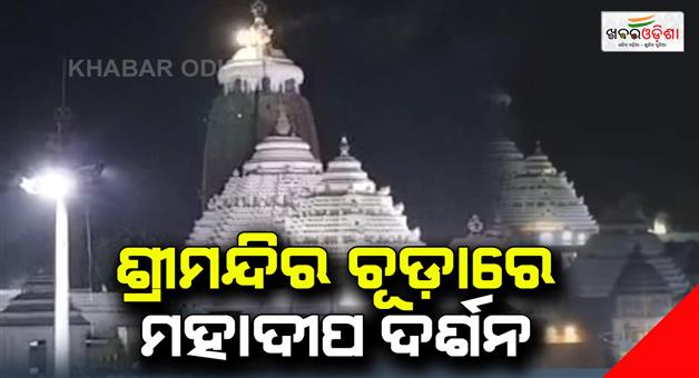 Khabar Odisha:Khalilagi-ekadashi-ritual-held-in-jagannaath-temple