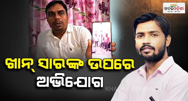 Khabar Odisha:Khan-sir-accused-of-threats-Nikhil-coaching-director-seeks-police-protection