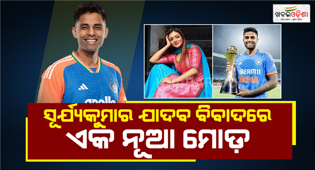 Khabar Odisha:Khushi-Mukherjee-statement-on-Suryakumar-Yadav-turns-into-legal-controversy