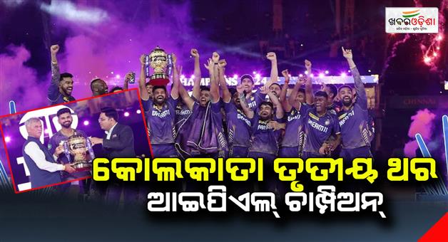 Khabar Odisha:Kolkata-Knight-Riders-winners--in-IPL-2024-against-Sunrisers-hyderabad