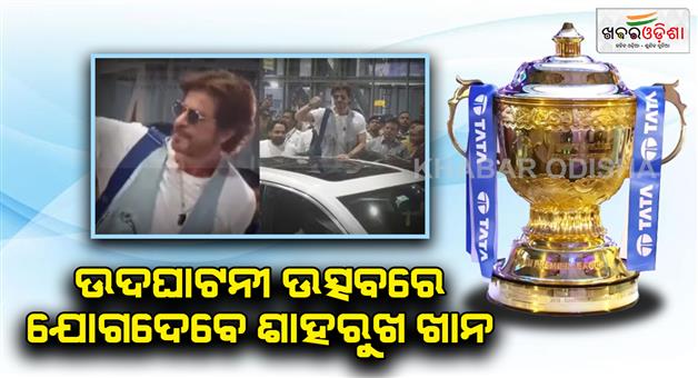 Khabar Odisha:Kolkata-Knight-Riders-owner-Shah-Rukh-Khan-in-opening-ceremony-of-IPL-2025