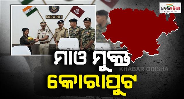 Khabar Odisha:Koraput-declared-Naxal-free