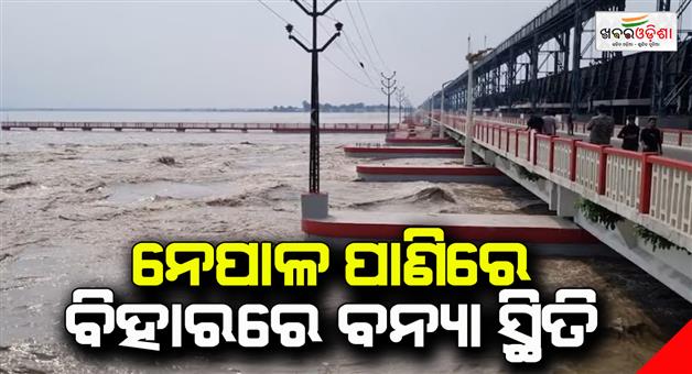 Khabar Odisha:Kosi-in-spate-threat-of-flood-in-many-districts-of-Bihar-as-Nepal-opened-all-gates-of-Barrage