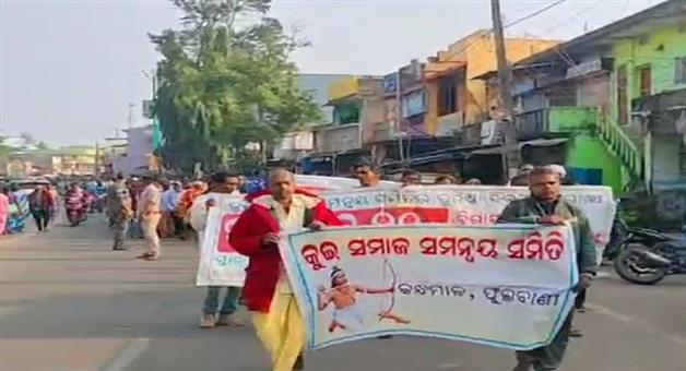 Khabar Odisha:Kui-Society-Foundation-Day