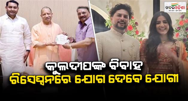 Khabar Odisha:Kuldeep-Yadav-wedding-team-India-spinner-to-marry-Vanshika-in-Mussoorie