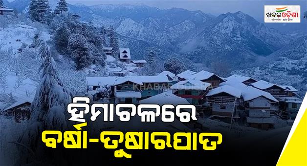 Khabar Odisha:Kullu-weather-64-roads-closed-174-transformers-down