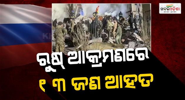 Khabar Odisha:Kyiv-and-Kharkiv-under-Russia-attack-as-13-people-injured