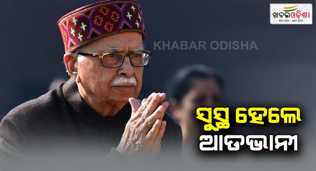 Khabar Odisha:LK-Advani-was-discharged-from-hospital-after-14-days-was-admitted-in-Apollo