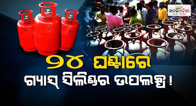 Khabar Odisha:LPG--supply-24hour-delivery-black-marketing-checked