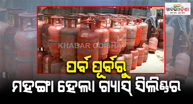 Khabar Odisha:LPG-cylinder-costly-from-today-in-India-by-IOC-commercial-cylinder-rate-increased