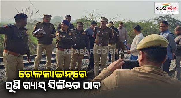 Khabar Odisha:LPG-cylinder-found-again-on-railway-track-third-incident-in-last-4-months