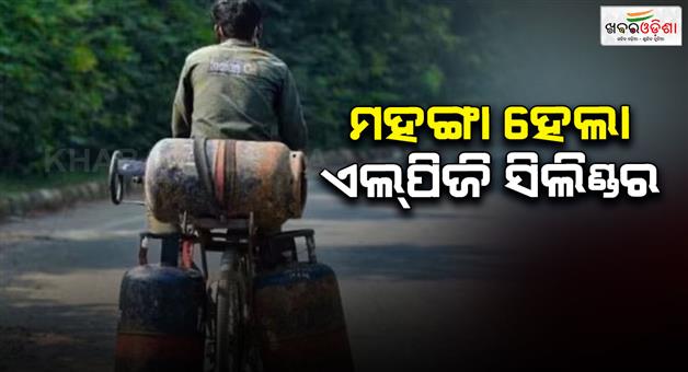 Khabar Odisha:LPG-cylinder-price-hike-gas-agency-increases-rates-before-Diwali