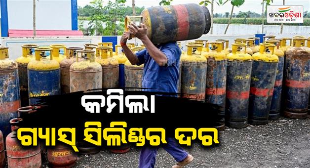 Khabar Odisha:LPG-cylinders-price-cut-reduced-by-Rs-209-in-Kolkata-and-Rs-202-in-Delhi