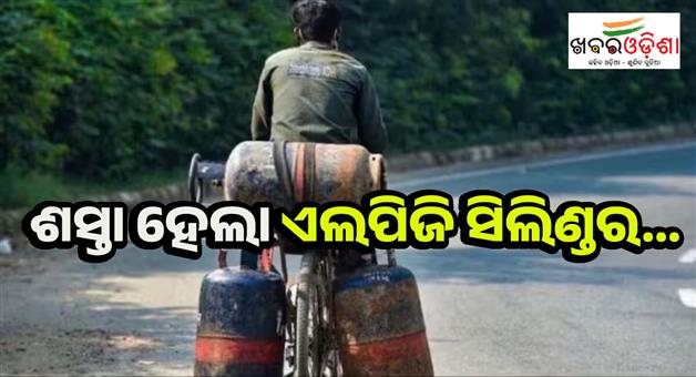 Khabar Odisha:LPG-price-cut-July-2025-up-to-Rs-60-drop-in-19-kg-commercial-cylinder