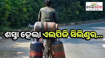 Khabar Odisha:LPG-price-cut-July-2025-up-to-Rs-60-drop-in-19-kg-commercial-cylinder
