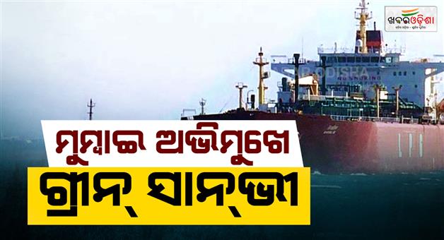 Khabar Odisha:LPG-tanker-Green-Sanvi-crosses-Hormuz-strait-reaches-Mumbai