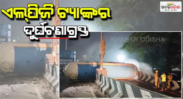 Khabar Odisha:LPG-tanker-accident-Kochi-to-Coimbatore-in-Tamil-Nadu