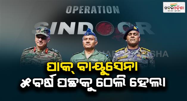Khabar Odisha:Lahore-air-defense-system-Muridke-Nurkhan-Bholari-airbases-destroyed