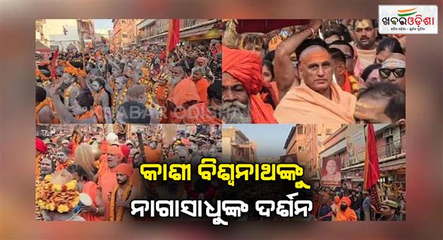 Khabar Odisha:Lakhs-of-Naga-Sadhus-saints-devotees-flock-to-Kashi-Vishwanath