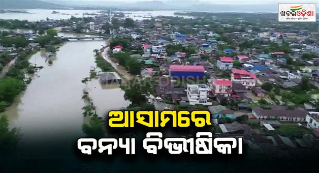 Khabar Odisha:Lakhs-of-people-have-been-affected-by-the-floods-in-Assam-and-Arunachal