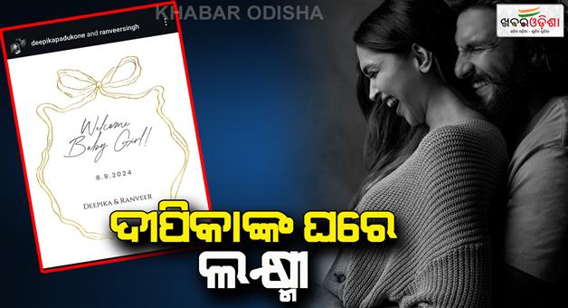 Khabar Odisha:Lakshmi-at-Deepikas-house