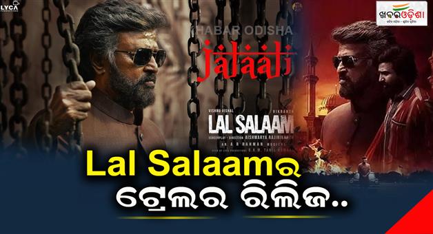 Khabar Odisha:Lal-Salaam-trailer-release