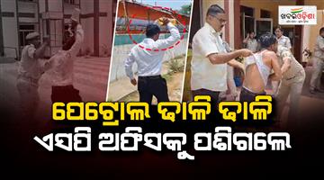 Khabar Odisha:Land-Dispute-Turns-Dramatic-Father-Son-Duo-Stage-Self-Immolation-Bid-at-SP-Office