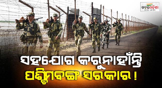 Khabar Odisha:Land-acquisition-for-fencing-still-biggest-problem-says-BSF