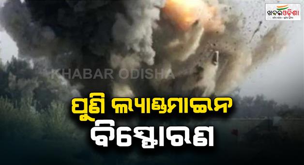 Khabar Odisha:Landmine-explosion-One-dead